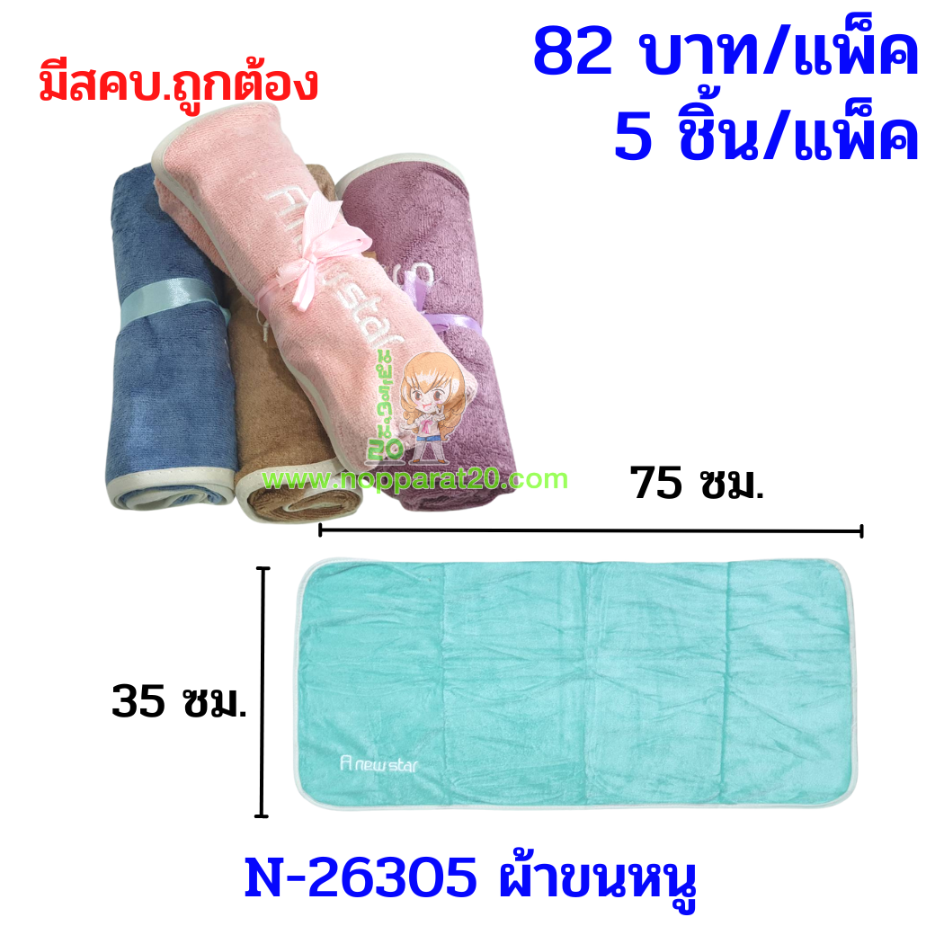 ขายส่งทุกอย่าง20,ทุกอย่าง20,ขายส่ง20,นพรัตน์20,แฟรนไชต์20,แฟรนไชส์20