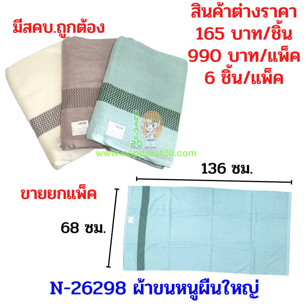 ขายส่งทุกอย่าง20,ทุกอย่าง20,ขายส่ง20,นพรัตน์20,แฟรนไชต์20,แฟรนไชส์20