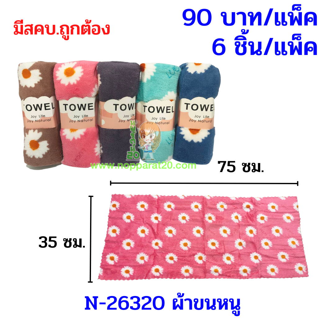 ขายส่งทุกอย่าง20,ทุกอย่าง20,ขายส่ง20,นพรัตน์20,แฟรนไชต์20,แฟรนไชส์20