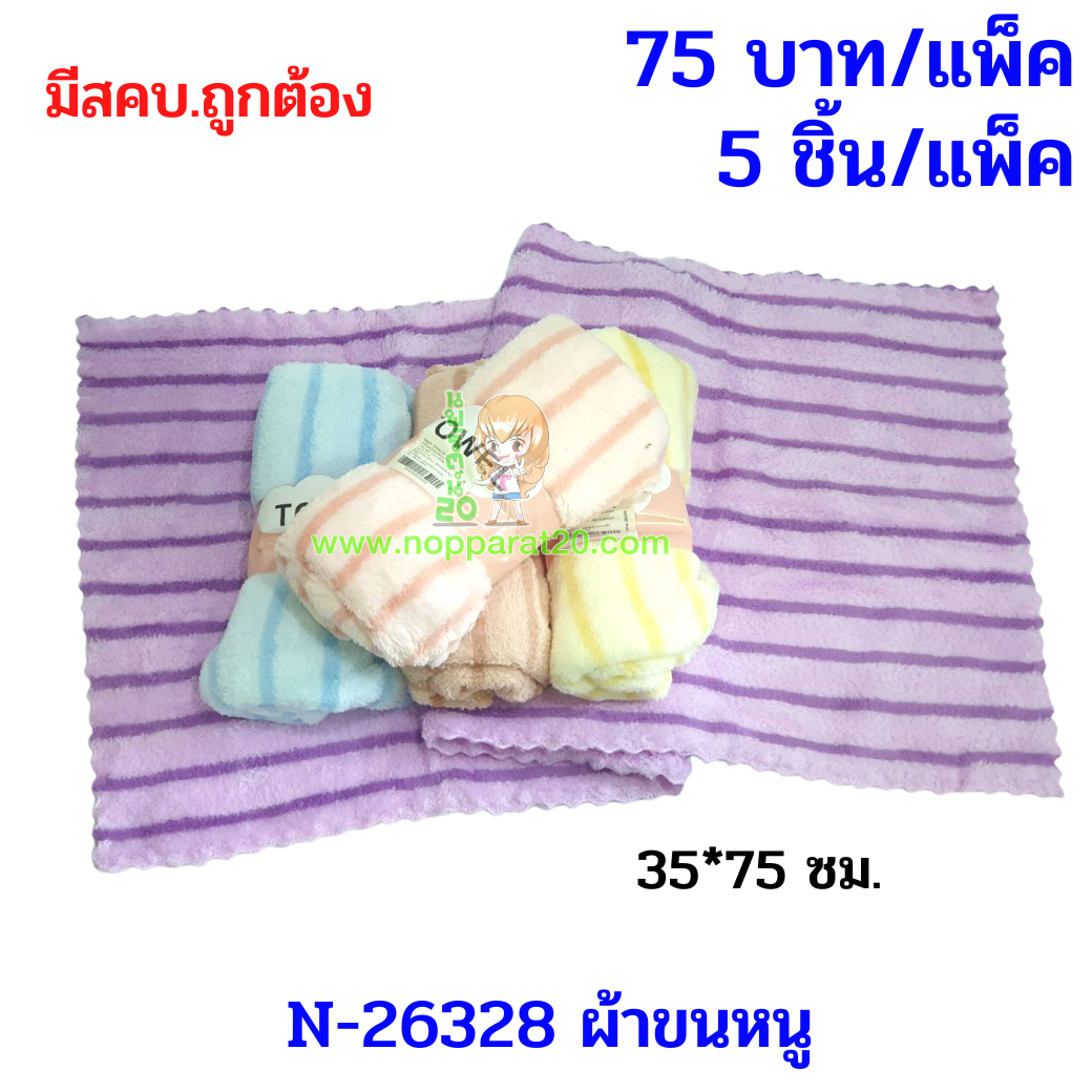 ขายส่งทุกอย่าง20,ทุกอย่าง20,ขายส่ง20,นพรัตน์20,แฟรนไชต์20,แฟรนไชส์20