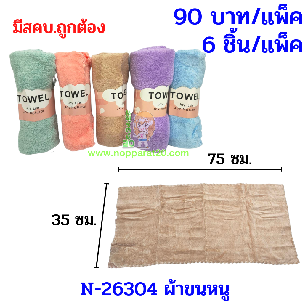 ขายส่งทุกอย่าง20,ทุกอย่าง20,ขายส่ง20,นพรัตน์20,แฟรนไชต์20,แฟรนไชส์20