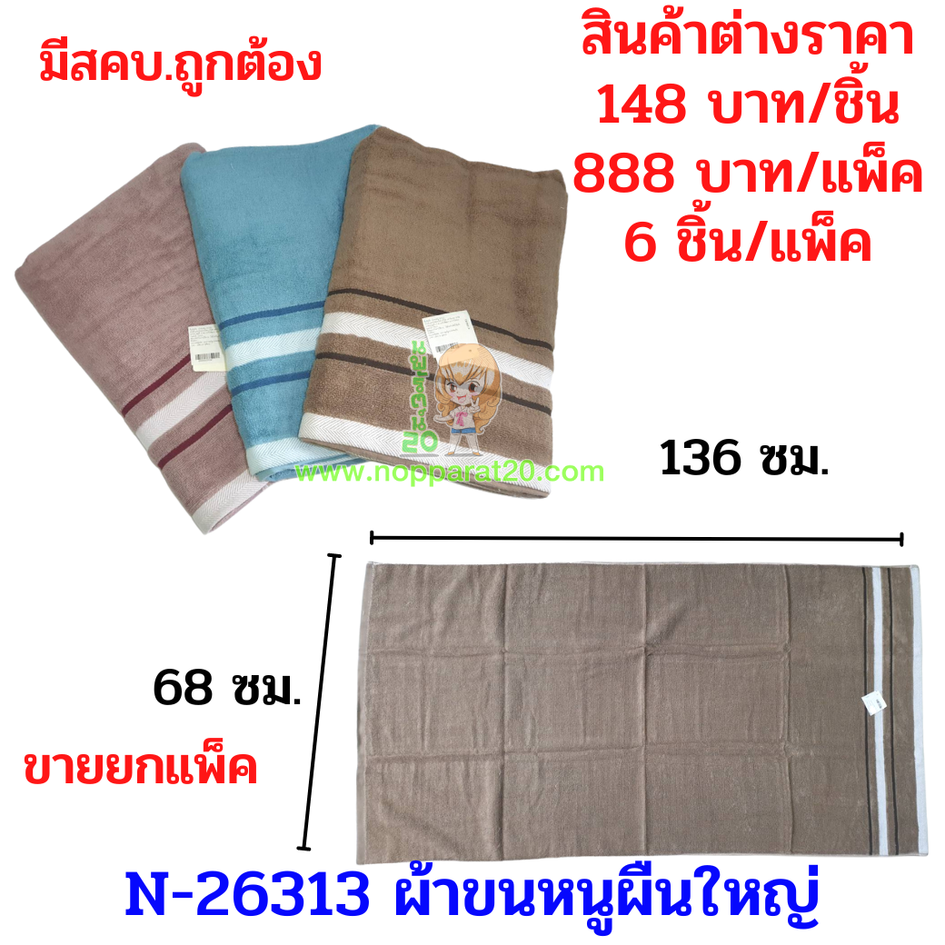 ขายส่งทุกอย่าง20,ทุกอย่าง20,ขายส่ง20,นพรัตน์20,แฟรนไชต์20,แฟรนไชส์20