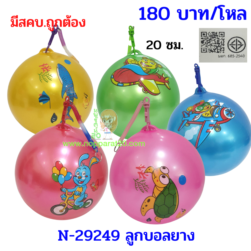 ขายส่งทุกอย่าง20,ทุกอย่าง20,ขายส่ง20,นพรัตน์20,แฟรนไชต์20,แฟรนไชส์20