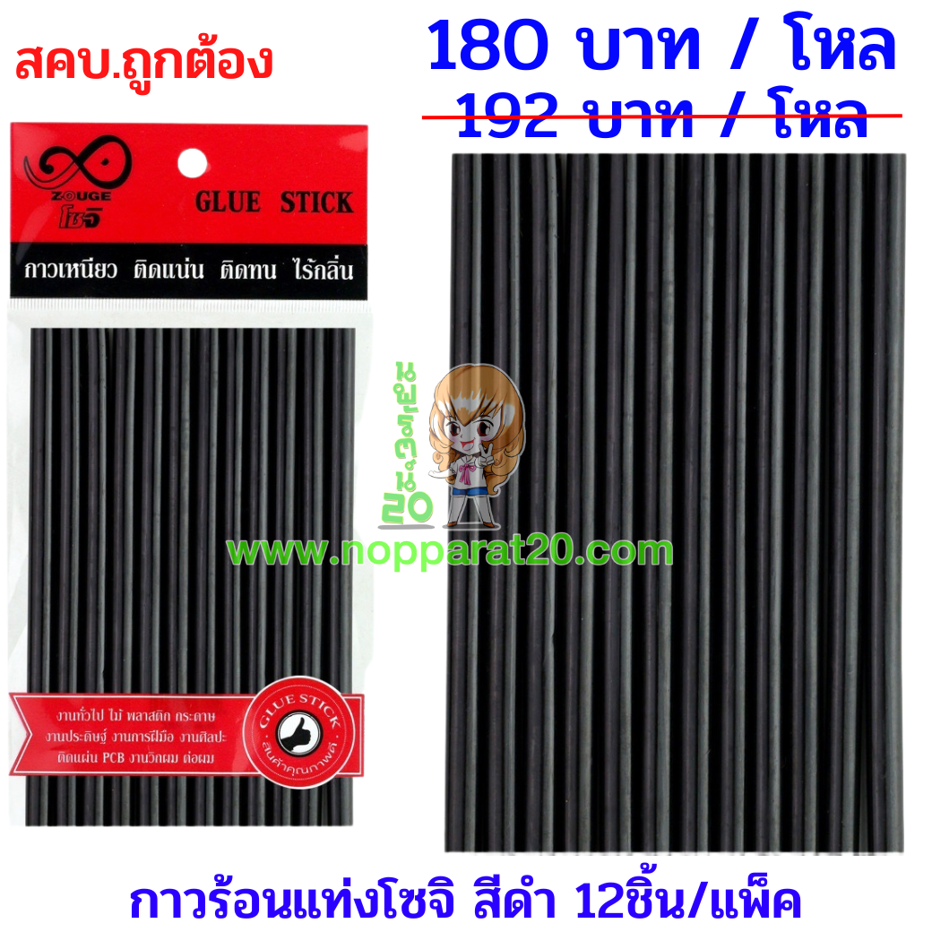 ขายส่งทุกอย่าง20,ทุกอย่าง20,ขายส่ง20,นพรัตน์20,แฟรนไชต์20,แฟรนไชส์20