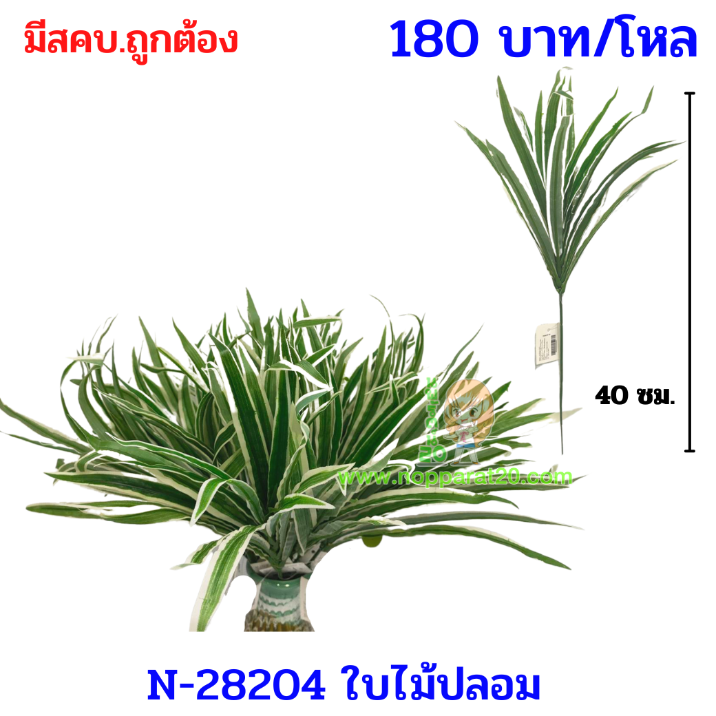 ขายส่งทุกอย่าง20,ทุกอย่าง20,ขายส่ง20,นพรัตน์20,แฟรนไชต์20,แฟรนไชส์20