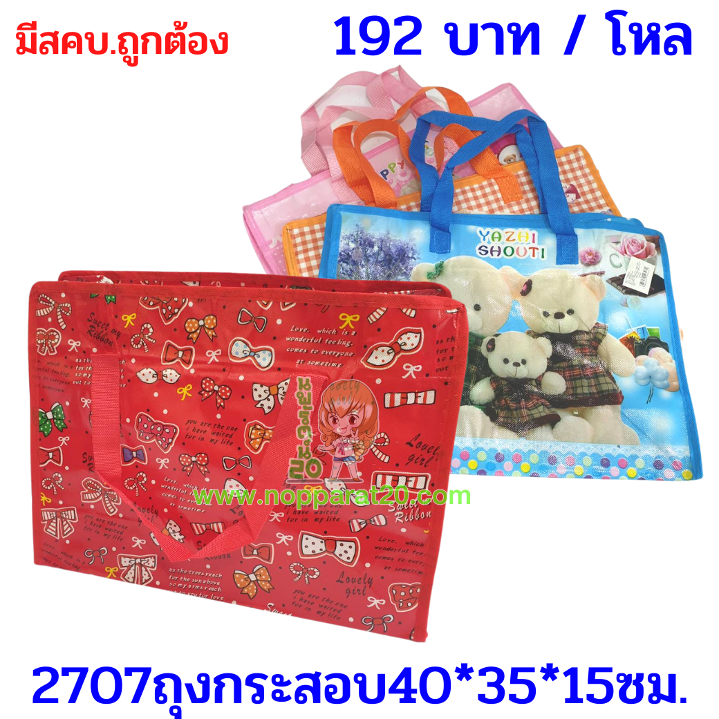 ขายส่งทุกอย่าง20,ทุกอย่าง20,ขายส่ง20,นพรัตน์20,แฟรนไชต์20,แฟรนไชส์20