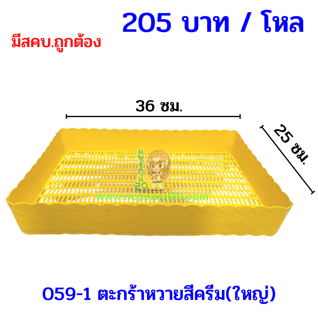 ขายส่งทุกอย่าง20,ทุกอย่าง20,ขายส่ง20,นพรัตน์20,แฟรนไชต์20,แฟรนไชส์20