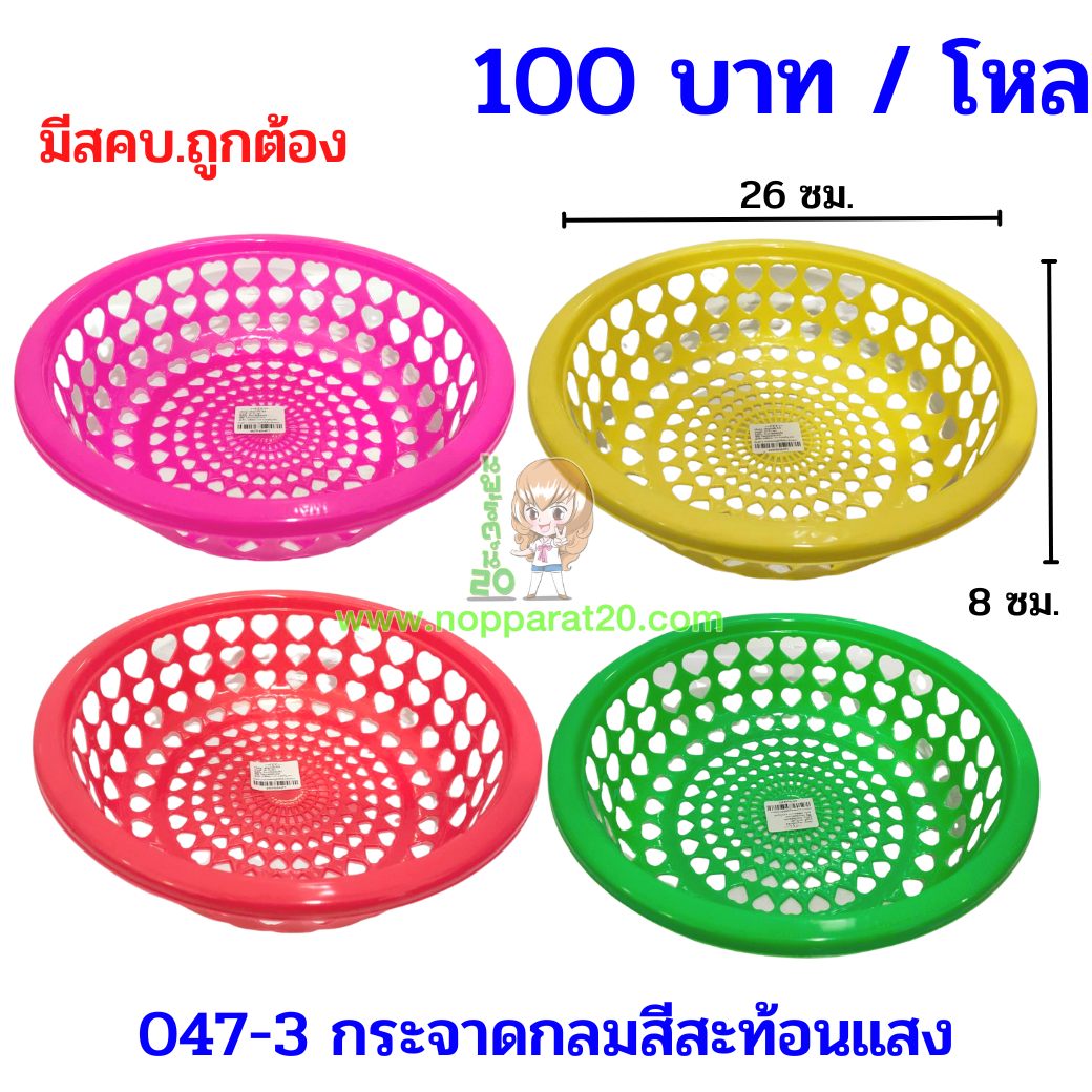 ขายส่งทุกอย่าง20,ทุกอย่าง20,ขายส่ง20,นพรัตน์20,แฟรนไชต์20,แฟรนไชส์20