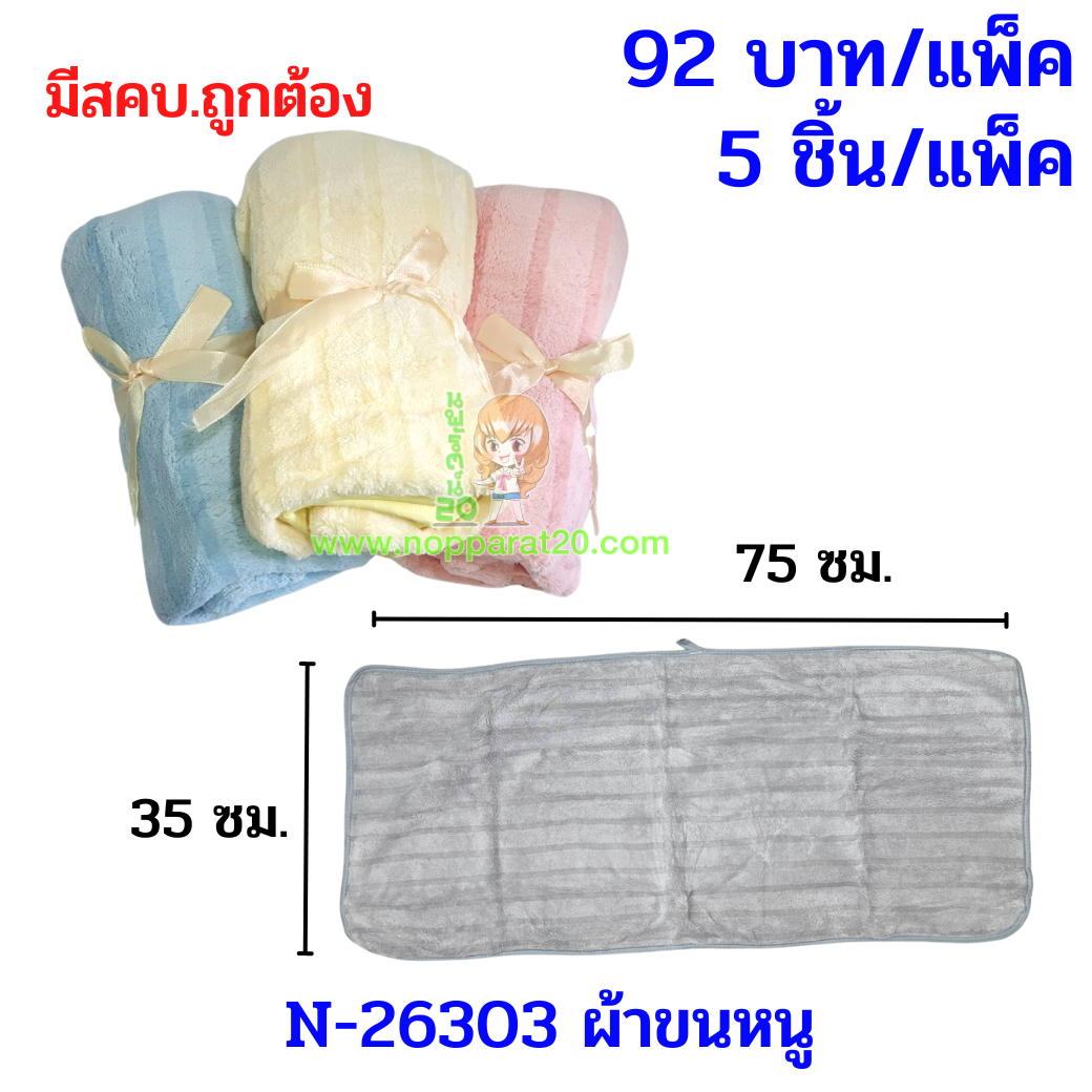 ขายส่งทุกอย่าง20,ทุกอย่าง20,ขายส่ง20,นพรัตน์20,แฟรนไชต์20,แฟรนไชส์20