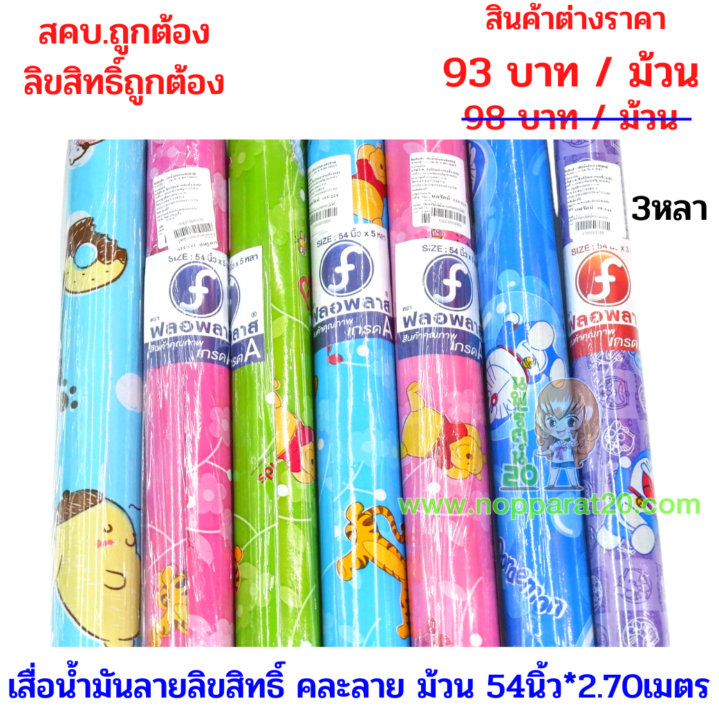 ขายส่งทุกอย่าง20,ทุกอย่าง20,ขายส่ง20,นพรัตน์20,แฟรนไชต์20,แฟรนไชส์20