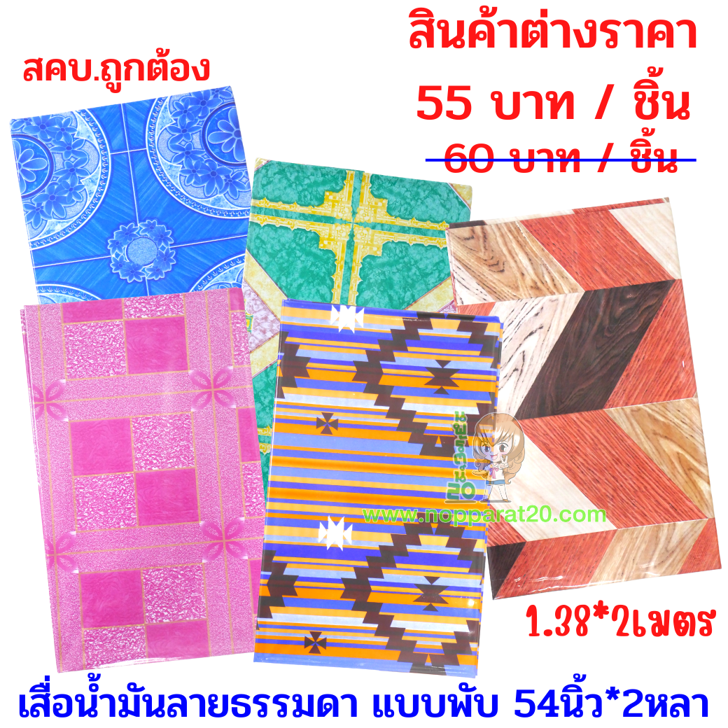 ขายส่งทุกอย่าง20,ทุกอย่าง20,ขายส่ง20,นพรัตน์20,แฟรนไชต์20,แฟรนไชส์20