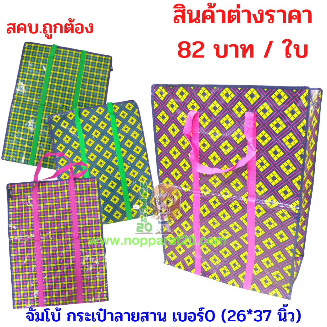 ขายส่งทุกอย่าง20,ทุกอย่าง20,ขายส่ง20,นพรัตน์20,แฟรนไชต์20,แฟรนไชส์20