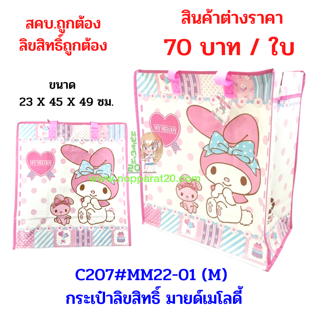 ขายส่งทุกอย่าง20,ทุกอย่าง20,ขายส่ง20,นพรัตน์20,แฟรนไชต์20,แฟรนไชส์20