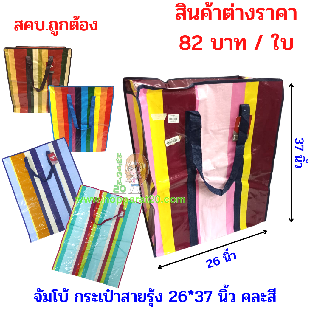 ขายส่งทุกอย่าง20,ทุกอย่าง20,ขายส่ง20,นพรัตน์20,แฟรนไชต์20,แฟรนไชส์20