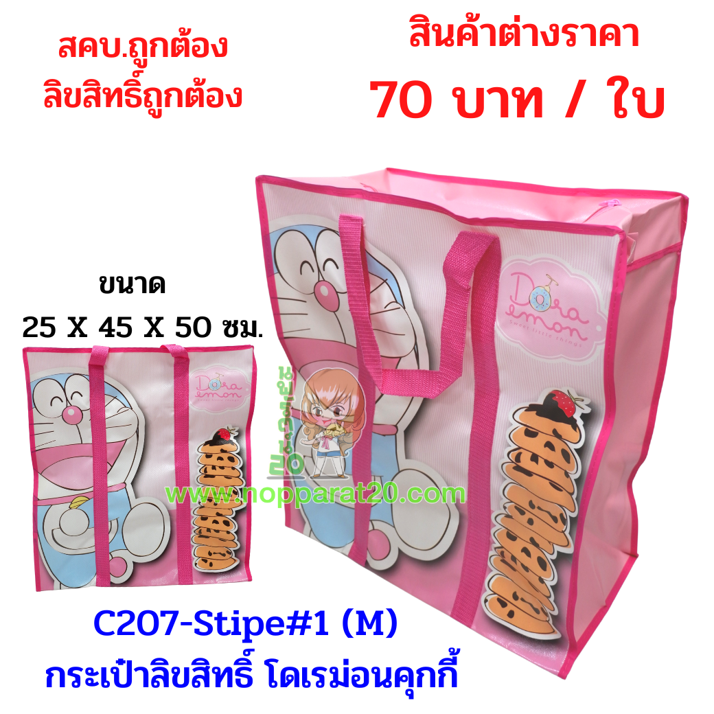 ขายส่งทุกอย่าง20,ทุกอย่าง20,ขายส่ง20,นพรัตน์20,แฟรนไชต์20,แฟรนไชส์20