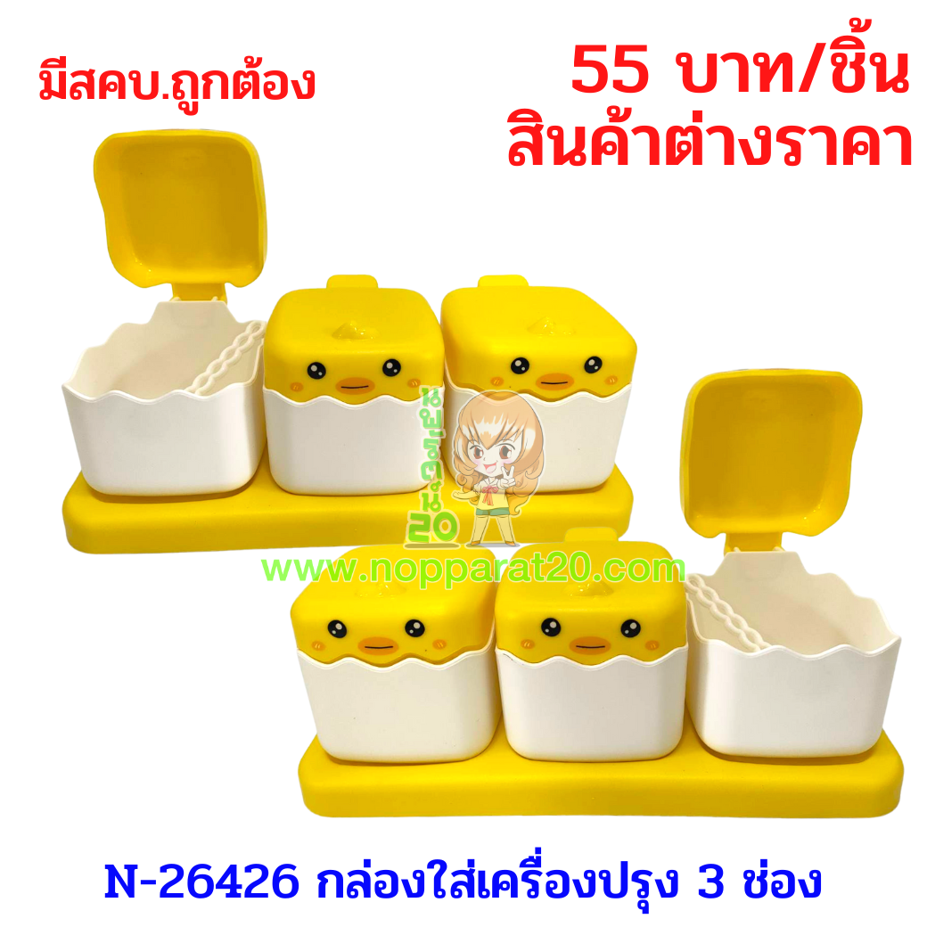 ขายส่งทุกอย่าง20,ทุกอย่าง20,ขายส่ง20,นพรัตน์20,แฟรนไชต์20,แฟรนไชส์20