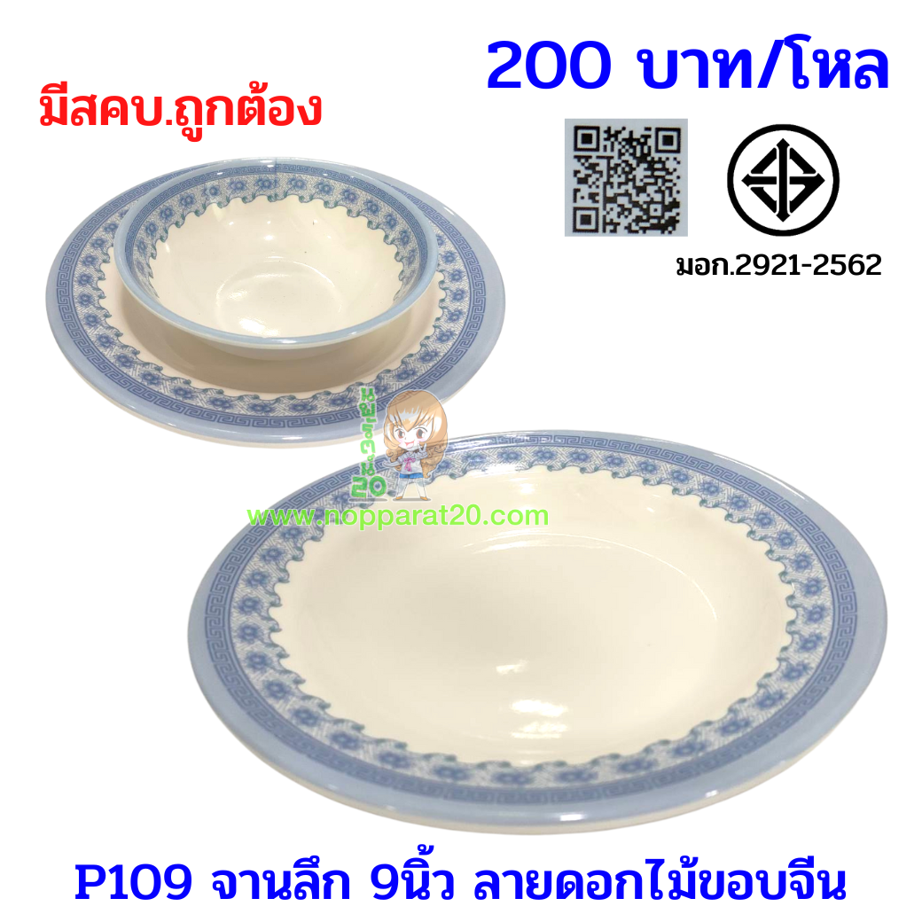ขายส่งทุกอย่าง20,ทุกอย่าง20,ขายส่ง20,นพรัตน์20,แฟรนไชต์20,แฟรนไชส์20