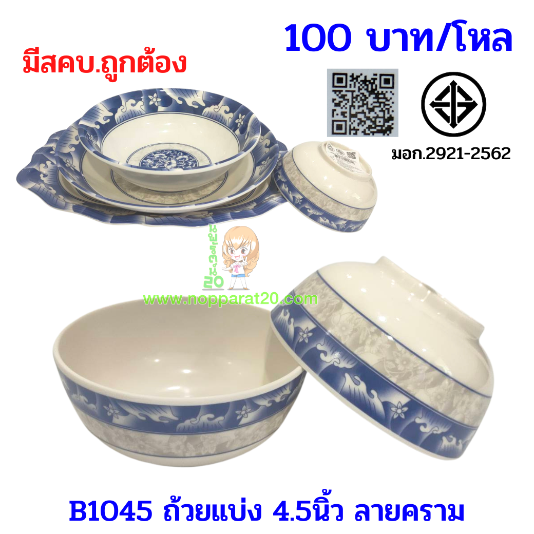 ขายส่งทุกอย่าง20,ทุกอย่าง20,ขายส่ง20,นพรัตน์20,แฟรนไชต์20,แฟรนไชส์20