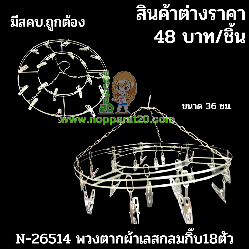 ขายส่งทุกอย่าง20,ทุกอย่าง20,ขายส่ง20,นพรัตน์20,แฟรนไชต์20,แฟรนไชส์20