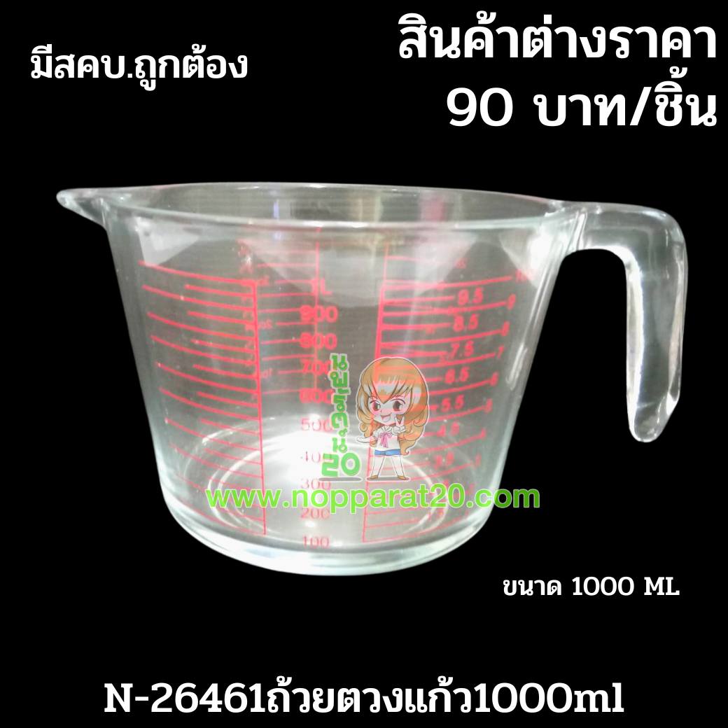 ขายส่งทุกอย่าง20,ทุกอย่าง20,ขายส่ง20,นพรัตน์20,แฟรนไชต์20,แฟรนไชส์20