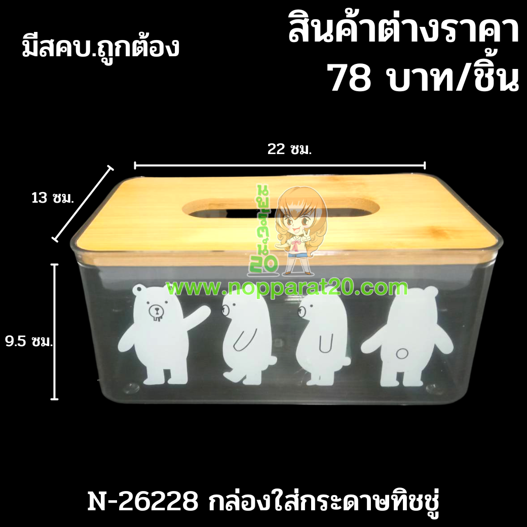 ขายส่งทุกอย่าง20,ทุกอย่าง20,ขายส่ง20,นพรัตน์20,แฟรนไชต์20,แฟรนไชส์20