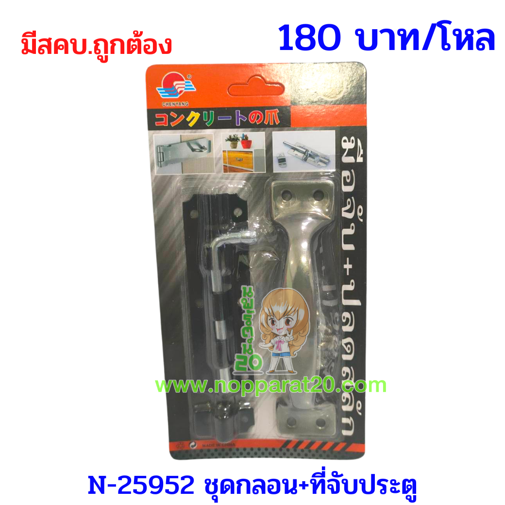 ขายส่งทุกอย่าง20,ทุกอย่าง20,ขายส่ง20,นพรัตน์20,แฟรนไชต์20,แฟรนไชส์20