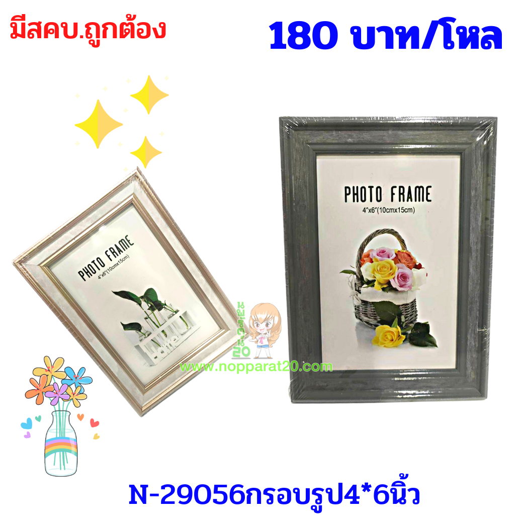ขายส่งทุกอย่าง20,ทุกอย่าง20,ขายส่ง20,นพรัตน์20,แฟรนไชต์20,แฟรนไชส์20