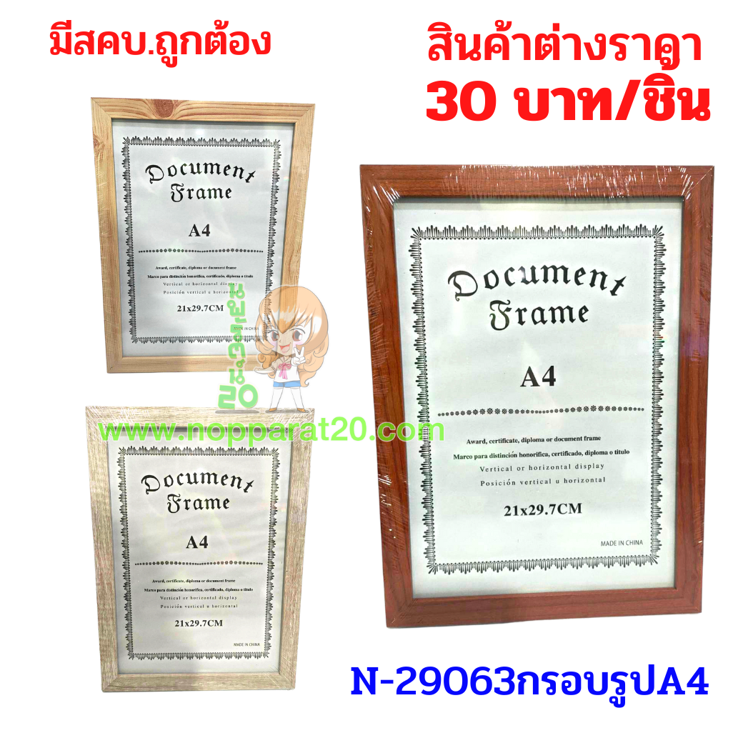 ขายส่งทุกอย่าง20,ทุกอย่าง20,ขายส่ง20,นพรัตน์20,แฟรนไชต์20,แฟรนไชส์20