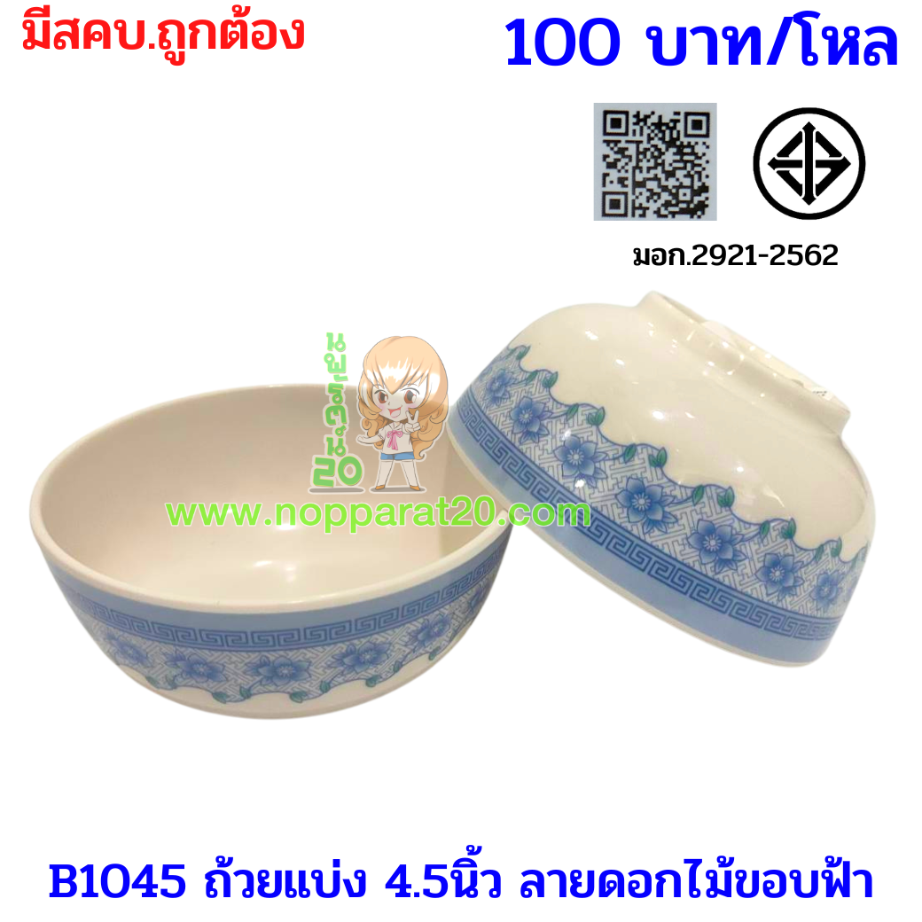 ขายส่งทุกอย่าง20,ทุกอย่าง20,ขายส่ง20,นพรัตน์20,แฟรนไชต์20,แฟรนไชส์20