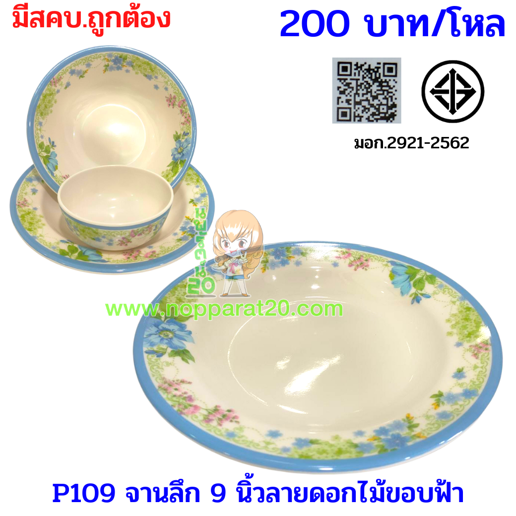 ขายส่งทุกอย่าง20,ทุกอย่าง20,ขายส่ง20,นพรัตน์20,แฟรนไชต์20,แฟรนไชส์20