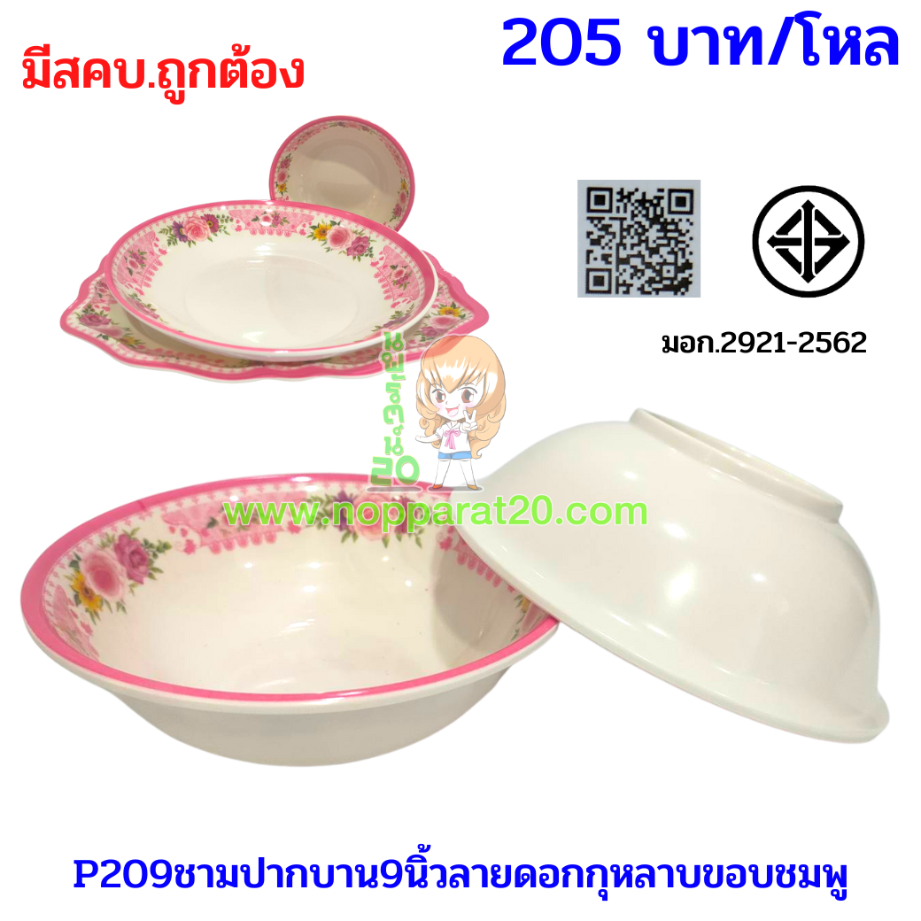ขายส่งทุกอย่าง20,ทุกอย่าง20,ขายส่ง20,นพรัตน์20,แฟรนไชต์20,แฟรนไชส์20