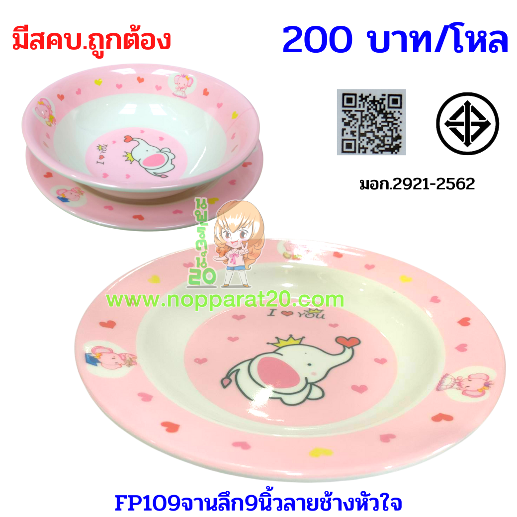 ขายส่งทุกอย่าง20,ทุกอย่าง20,ขายส่ง20,นพรัตน์20,แฟรนไชต์20,แฟรนไชส์20