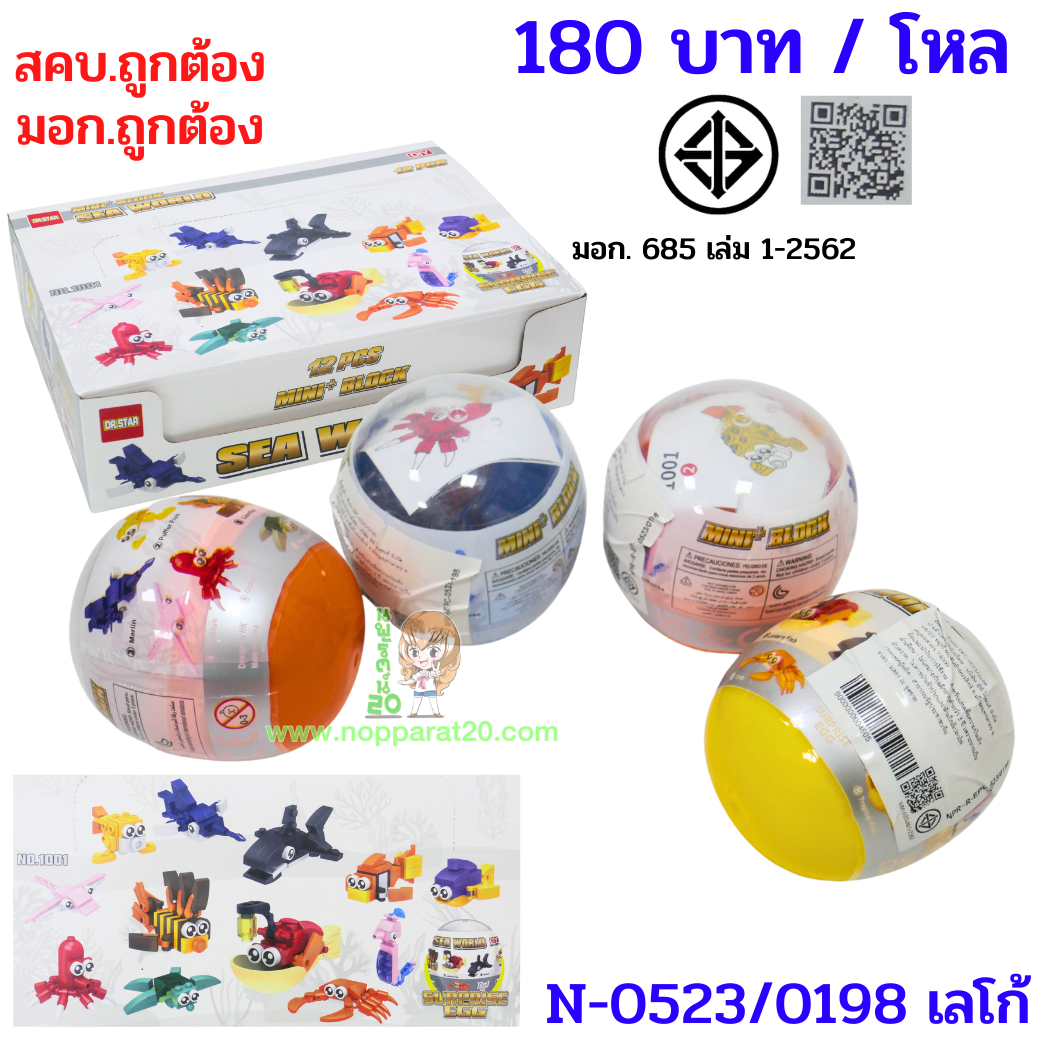 ขายส่งทุกอย่าง20,ทุกอย่าง20,ขายส่ง20,นพรัตน์20,แฟรนไชต์20,แฟรนไชส์20