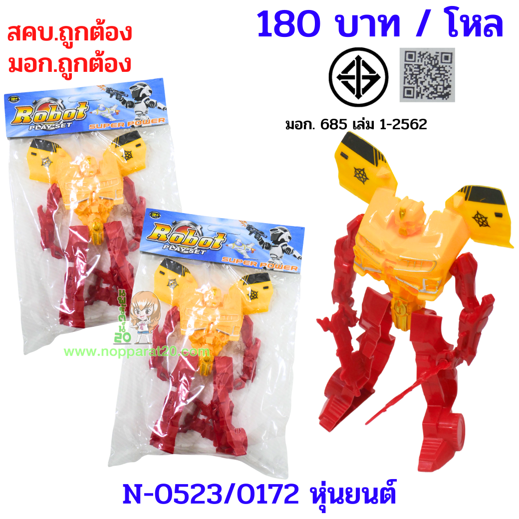 ขายส่งทุกอย่าง20,ทุกอย่าง20,ขายส่ง20,นพรัตน์20,แฟรนไชต์20,แฟรนไชส์20