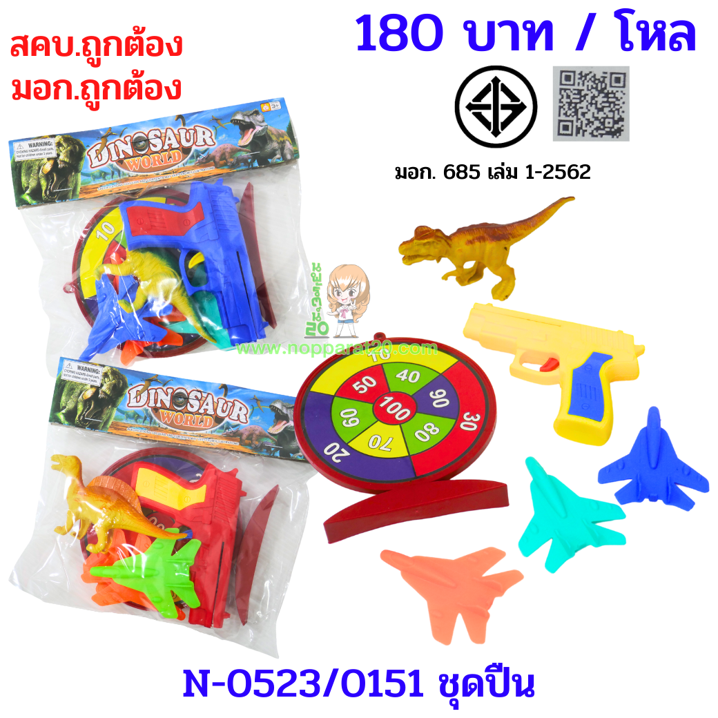 ขายส่งทุกอย่าง20,ทุกอย่าง20,ขายส่ง20,นพรัตน์20,แฟรนไชต์20,แฟรนไชส์20