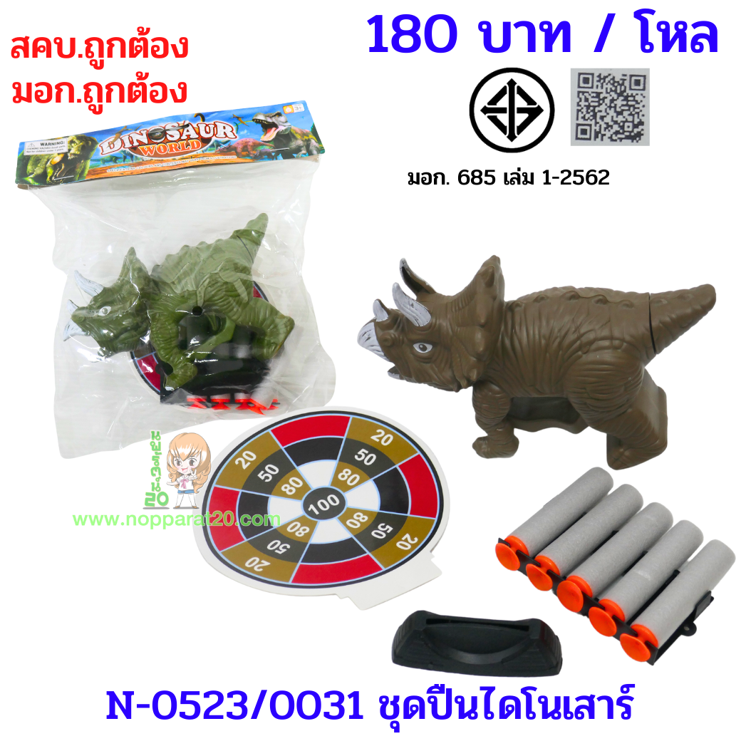 ขายส่งทุกอย่าง20,ทุกอย่าง20,ขายส่ง20,นพรัตน์20,แฟรนไชต์20,แฟรนไชส์20
