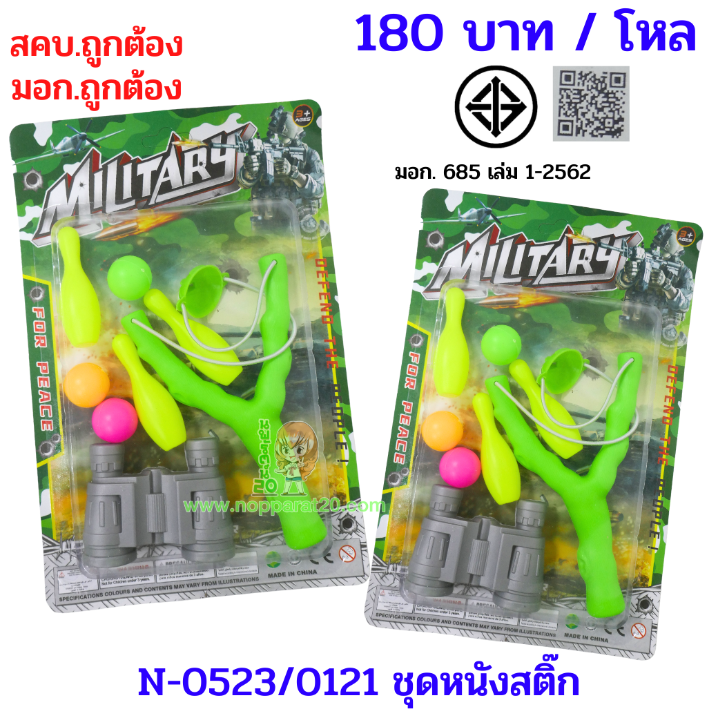 ขายส่งทุกอย่าง20,ทุกอย่าง20,ขายส่ง20,นพรัตน์20,แฟรนไชต์20,แฟรนไชส์20