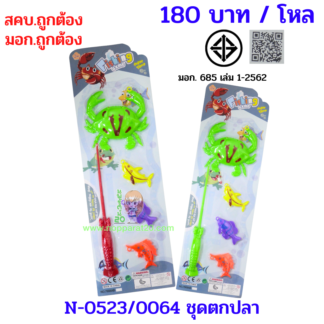ขายส่งทุกอย่าง20,ทุกอย่าง20,ขายส่ง20,นพรัตน์20,แฟรนไชต์20,แฟรนไชส์20
