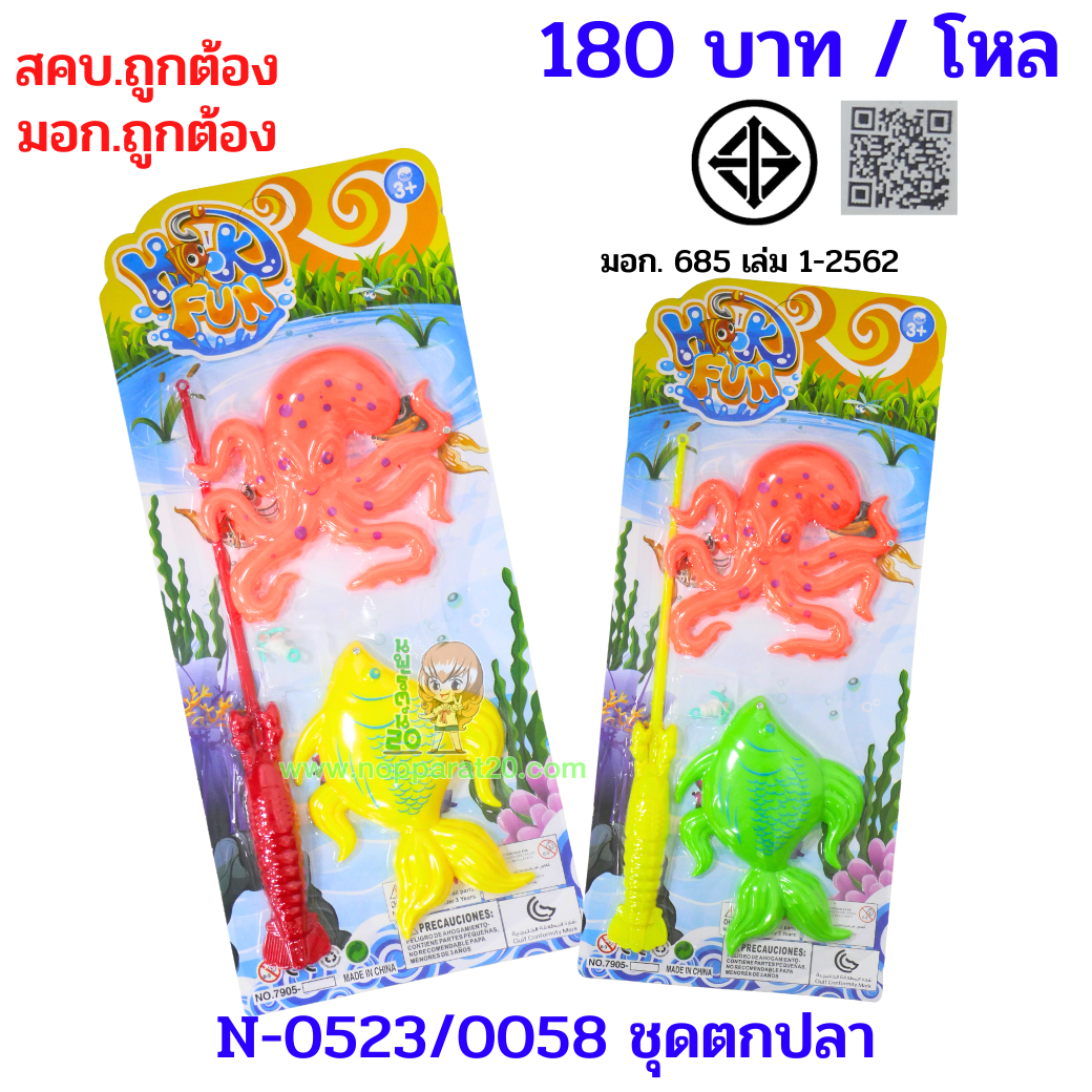 ขายส่งทุกอย่าง20,ทุกอย่าง20,ขายส่ง20,นพรัตน์20,แฟรนไชต์20,แฟรนไชส์20