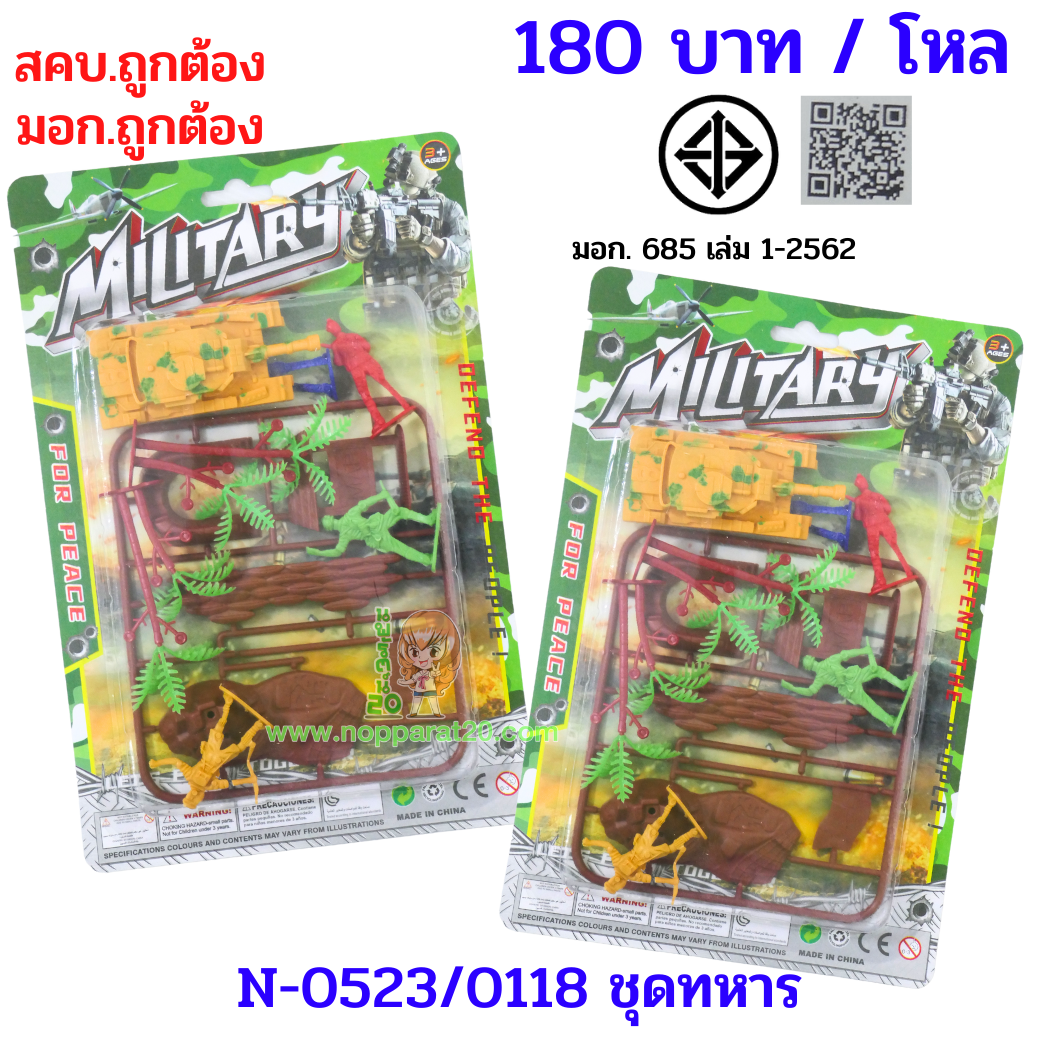 ขายส่งทุกอย่าง20,ทุกอย่าง20,ขายส่ง20,นพรัตน์20,แฟรนไชต์20,แฟรนไชส์20
