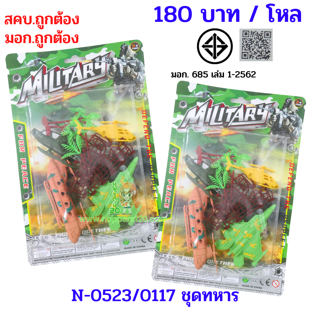 ขายส่งทุกอย่าง20,ทุกอย่าง20,ขายส่ง20,นพรัตน์20,แฟรนไชต์20,แฟรนไชส์20