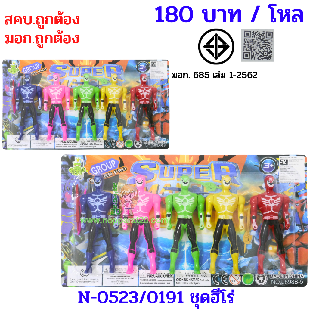 ขายส่งทุกอย่าง20,ทุกอย่าง20,ขายส่ง20,นพรัตน์20,แฟรนไชต์20,แฟรนไชส์20