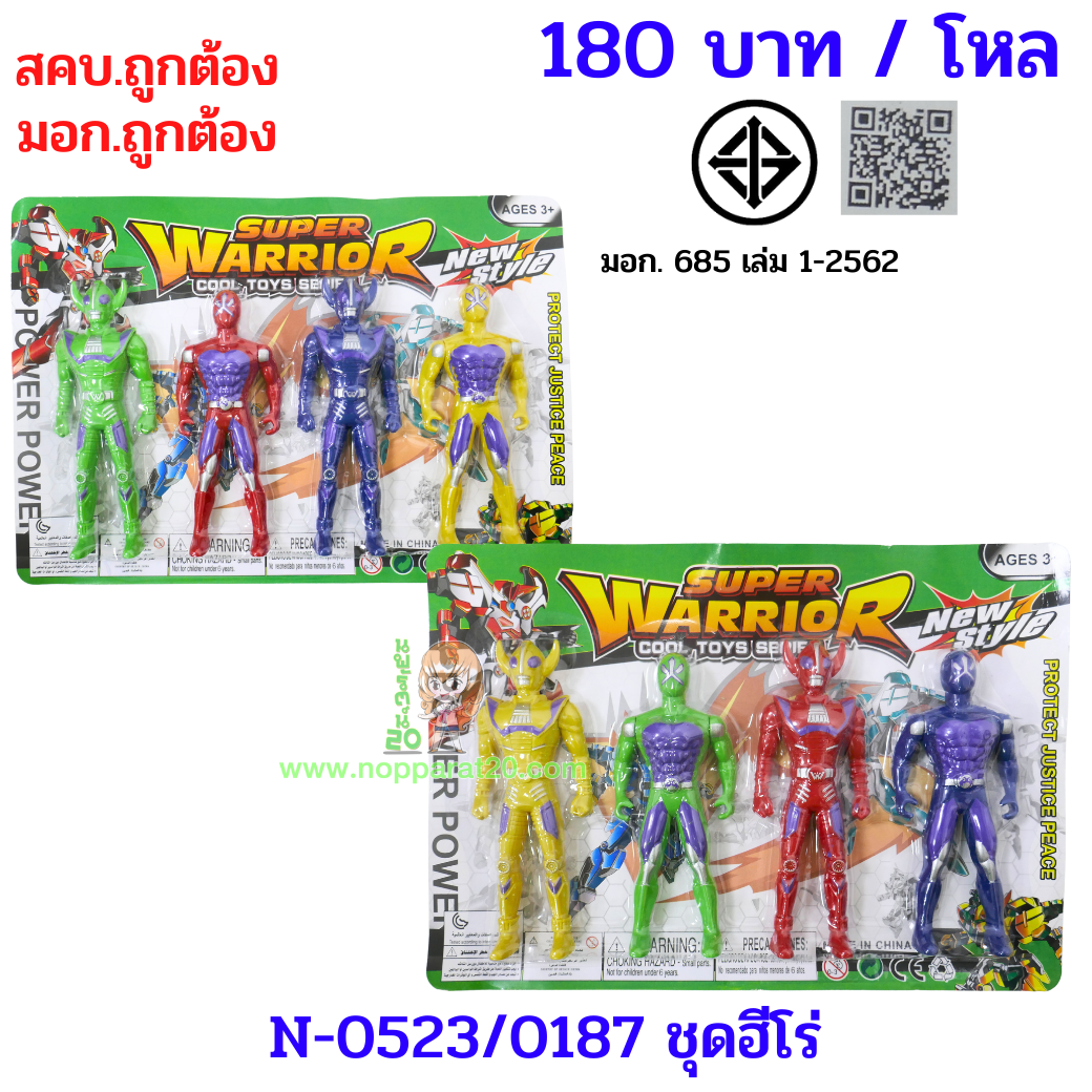 ขายส่งทุกอย่าง20,ทุกอย่าง20,ขายส่ง20,นพรัตน์20,แฟรนไชต์20,แฟรนไชส์20