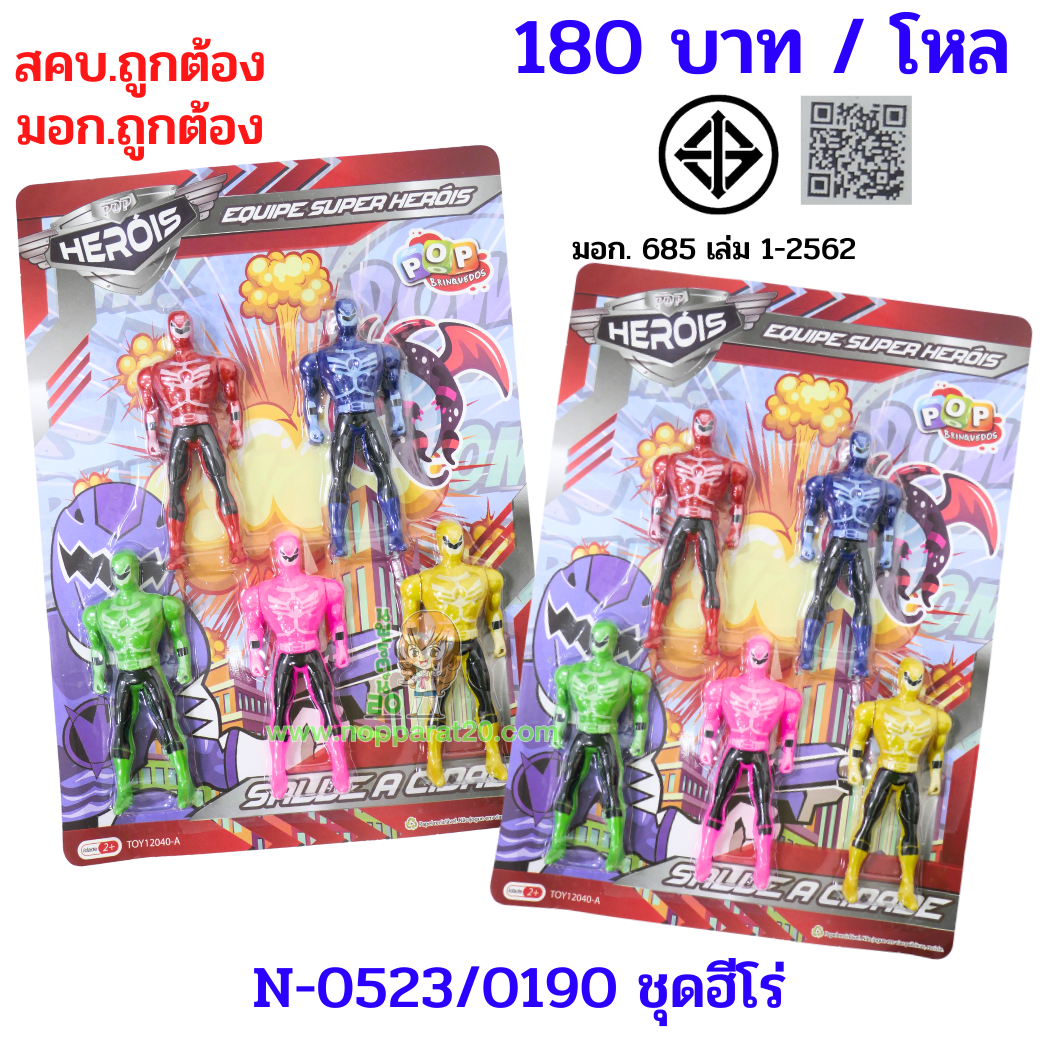 ขายส่งทุกอย่าง20,ทุกอย่าง20,ขายส่ง20,นพรัตน์20,แฟรนไชต์20,แฟรนไชส์20