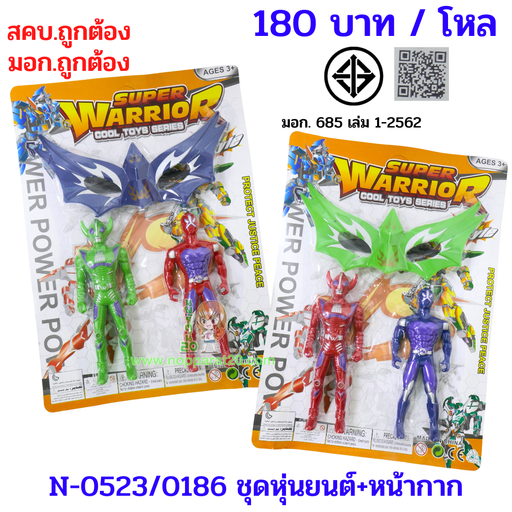 ขายส่งทุกอย่าง20,ทุกอย่าง20,ขายส่ง20,นพรัตน์20,แฟรนไชต์20,แฟรนไชส์20