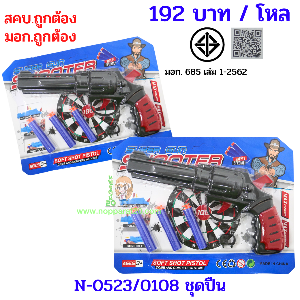 ขายส่งทุกอย่าง20,ทุกอย่าง20,ขายส่ง20,นพรัตน์20,แฟรนไชต์20,แฟรนไชส์20