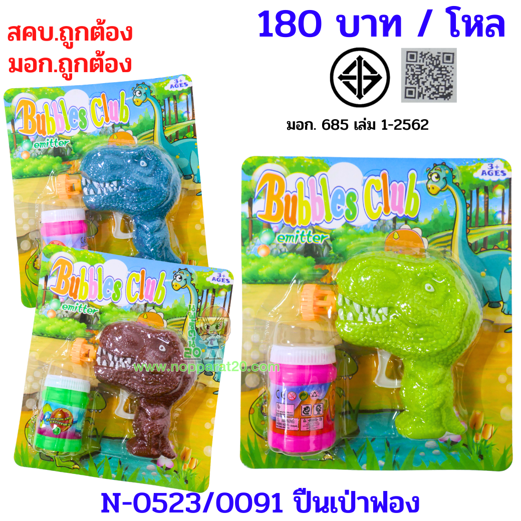 ขายส่งทุกอย่าง20,ทุกอย่าง20,ขายส่ง20,นพรัตน์20,แฟรนไชต์20,แฟรนไชส์20