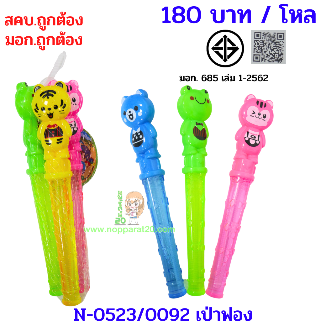 ขายส่งทุกอย่าง20,ทุกอย่าง20,ขายส่ง20,นพรัตน์20,แฟรนไชต์20,แฟรนไชส์20