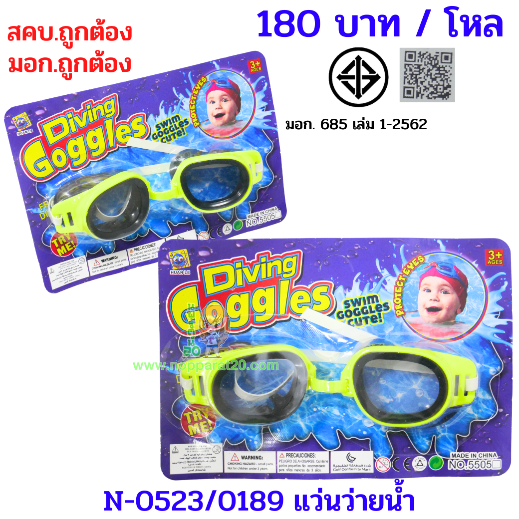 ขายส่งทุกอย่าง20,ทุกอย่าง20,ขายส่ง20,นพรัตน์20,แฟรนไชต์20,แฟรนไชส์20