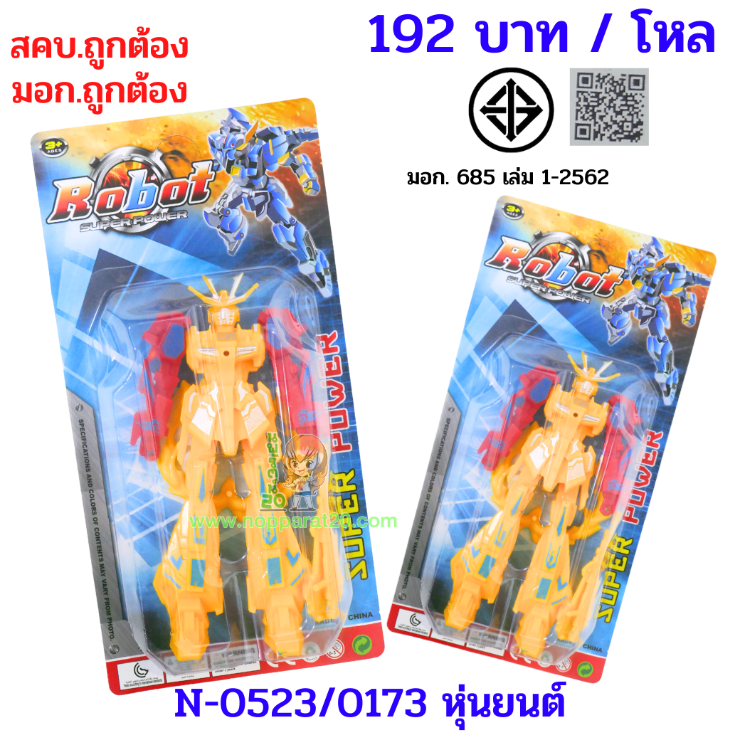 ขายส่งทุกอย่าง20,ทุกอย่าง20,ขายส่ง20,นพรัตน์20,แฟรนไชต์20,แฟรนไชส์20